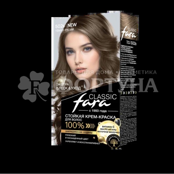 Краска для волос FARA Classic 502(В) Темно-русый