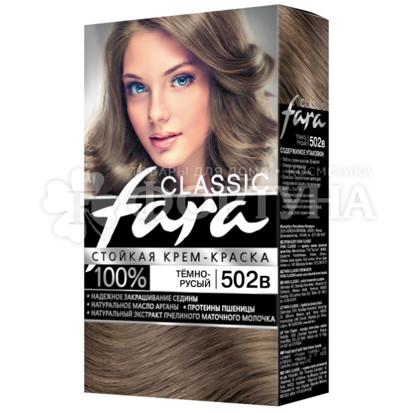 Краска для волос FARA Classic 502(В) Темно-русый