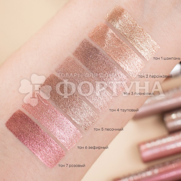 Тени для век Belor Design Color Drops кремовые 04