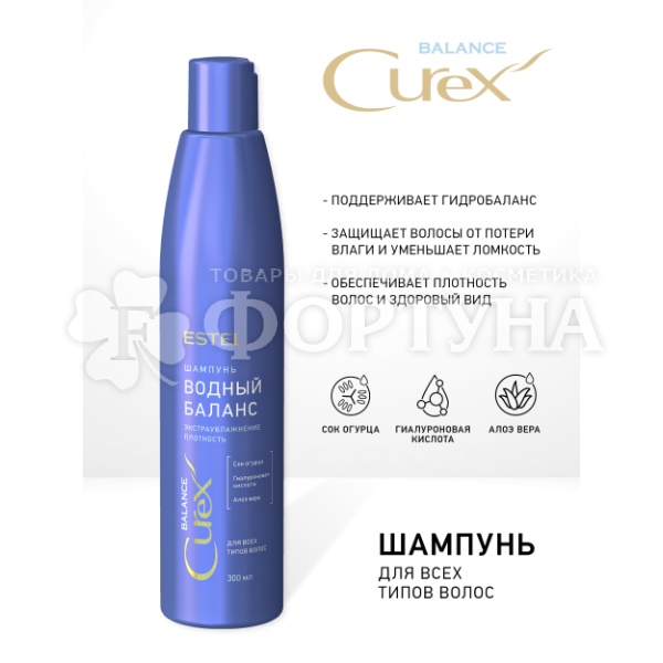 Шампунь Estel Curex 300 мл Balance для всех типов волос купить в ...