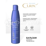 Бальзам для волос Estel Curex 250 мл Balance для всех типов волос