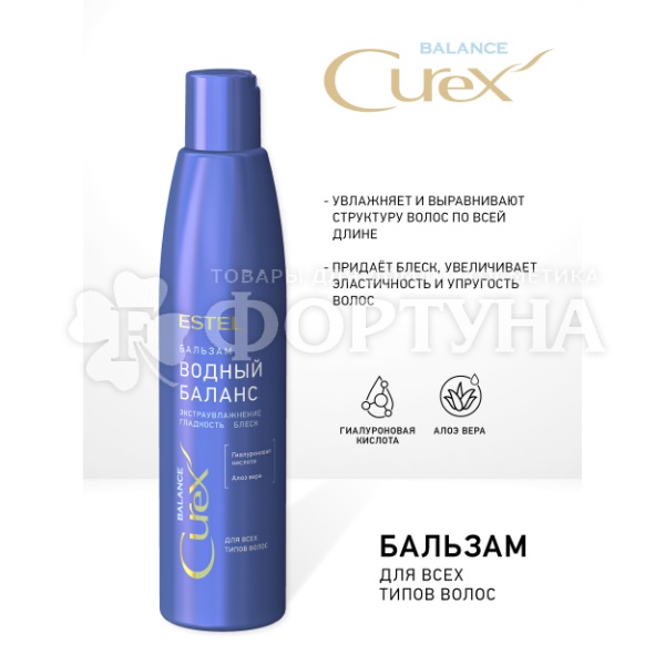 Бальзам для волос Estel Curex 250 мл Balance для всех типов волос