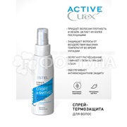Спрей-термозащита для волос Estel Curex 100 мл Active