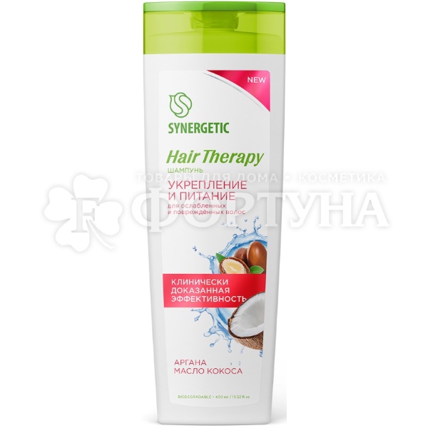 Шампунь SYNERGETIC Hair Therapy 400 мл Укрепление и питание