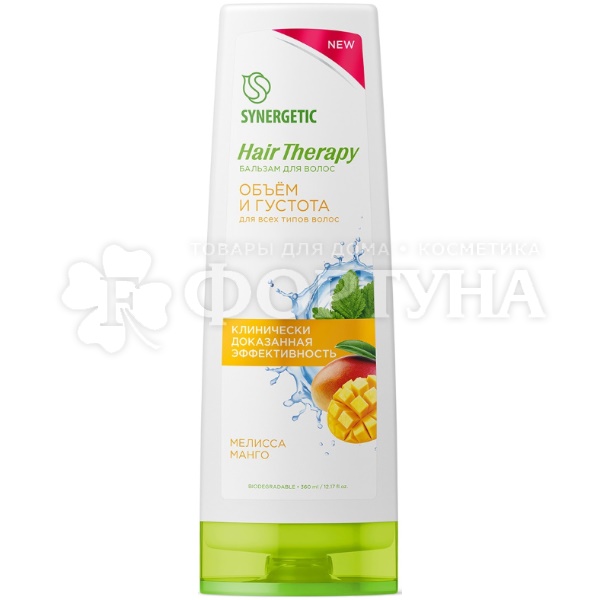Бальзам для волос SYNERGETIC Hair Therapy 360 мл Объем и густота