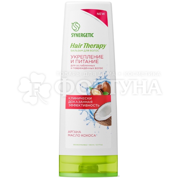 Бальзам для волос SYNERGETIC Hair Therapy 360 мл Укрепление и питание