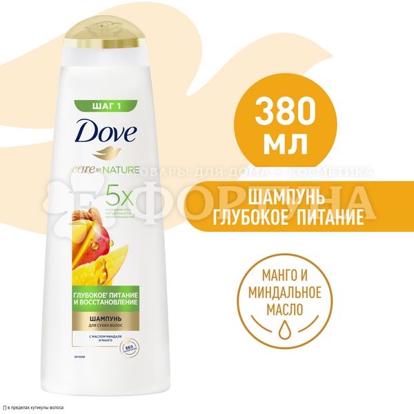 Шампунь Dove 380 мл Манго