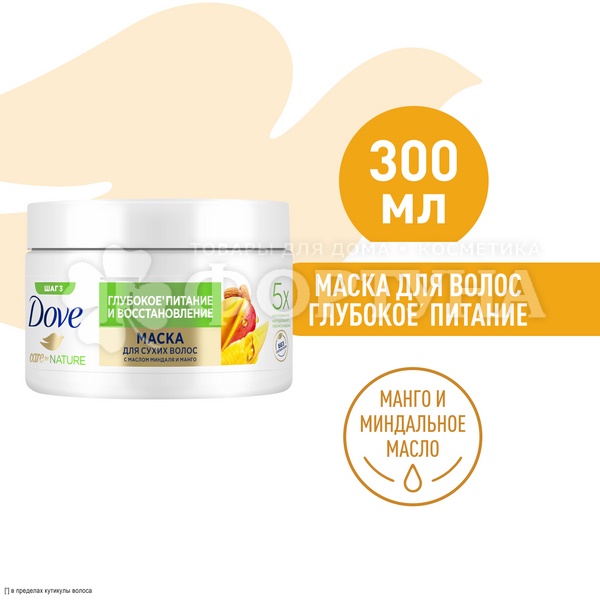 Маска для волос Dove 300 мл Манго