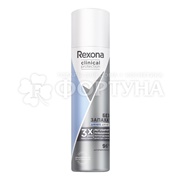 Дезодорант аэрозольный Rexona Clinical Protection 150 мл Без запаха