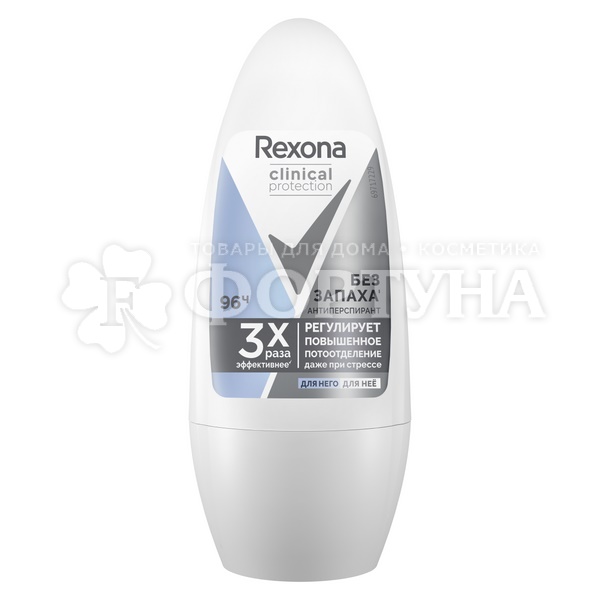 Дезодорант роликовый Rexona Clinical Protection 50 мл Без запаха