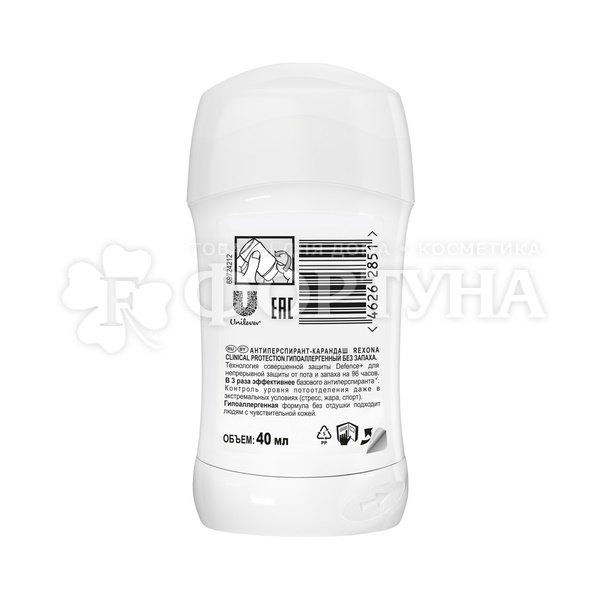Дезодорант твердый Rexona Clinical Protection 40 мл Без запаха