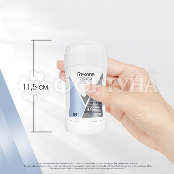 Дезодорант твердый Rexona Clinical Protection 40 мл Без запаха