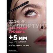 Тушь L'oreal Telescopic Lift экстра черная