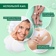 Крем Чистая линия 50 мл для лица и тела Питание и увлажнение