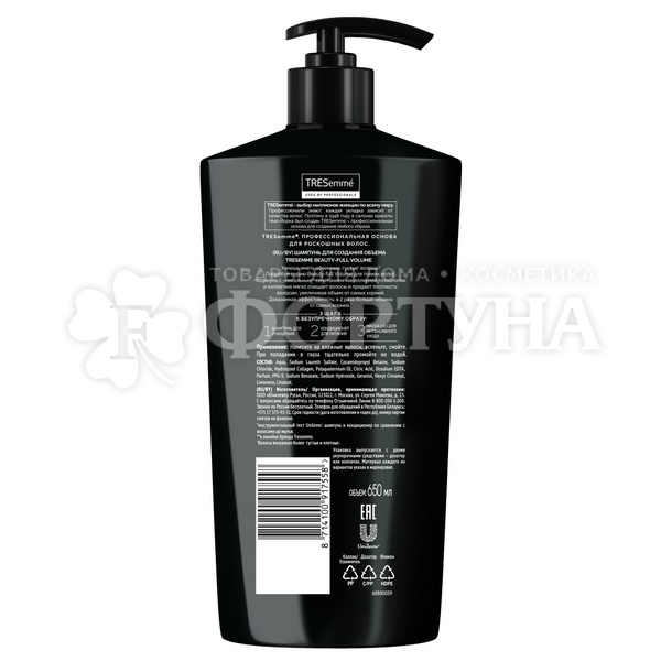 Шампунь TRESemme 650 мл Для создания объема