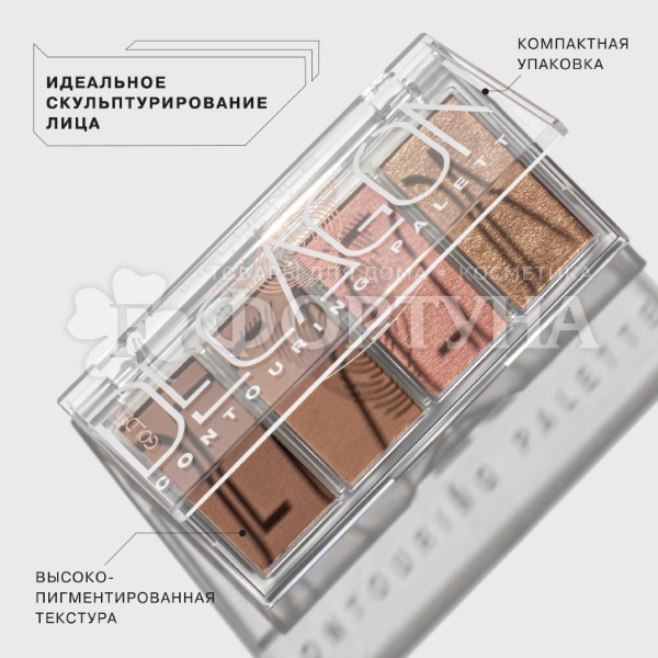 Палетка Influence Beauty для контуринга 01