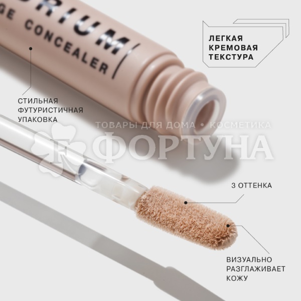 Консилер Influence Beauty Equilibrium anti-age 01