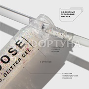 Глиттер Influence Beauty Glitter Dose 01