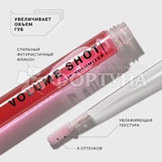 Блеск для губ Influence Beauty Volume shot 02