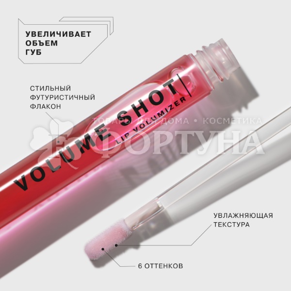 Блеск для губ Influence Beauty Volume shot 02