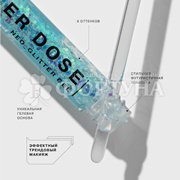 Глиттер Influence Beauty Glitter Dose 05