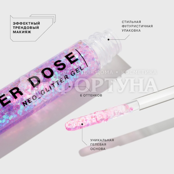 Глиттер Influence Beauty Glitter Dose 06