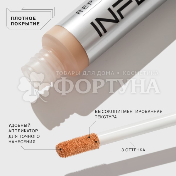 Консилер Influence Beauty Replicant стойкий 02