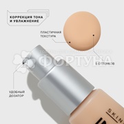 Тональная основа Influence Beauty Skinnovation Hydra увлажняющая 02