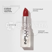 Губная помада Influence Beauty 08