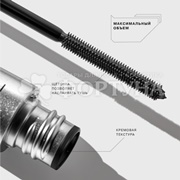 Тушь Influence Beauty Futuristic 01