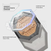 Хайлайтер Influence Beauty Solar 01