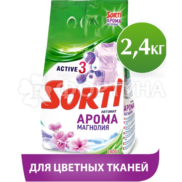 Стиральный порошок Sorti 2400 г Автомат Арома Магнолия