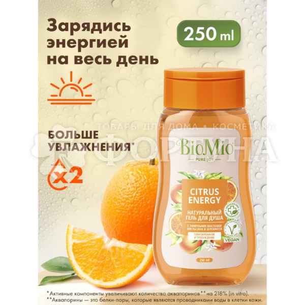 Гель для душа BioMio 250 мл Апельсин бергамот