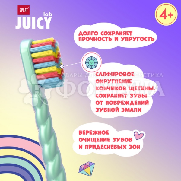 Зубная щетка SPLAT Juicy LAB 6+ (цвета в ассортименте)