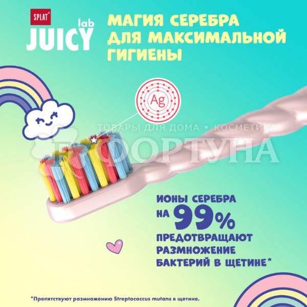 Зубная щетка SPLAT Juicy LAB 6+ (цвета в ассортименте)