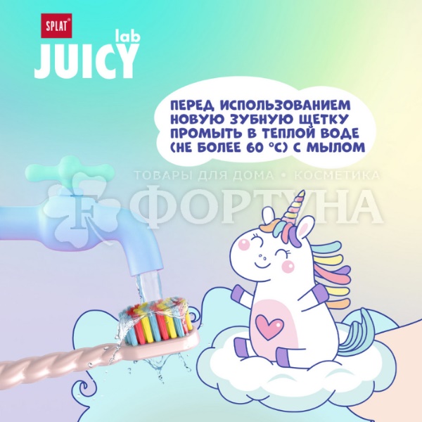 Зубная щетка SPLAT Juicy LAB 6+ (цвета в ассортименте)