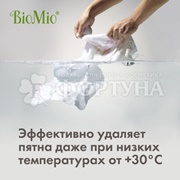 Гель для стирки BioMio 900 мл Выведение пятен