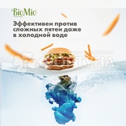 Гель для стирки BioMio 900 мл Colors$Whites