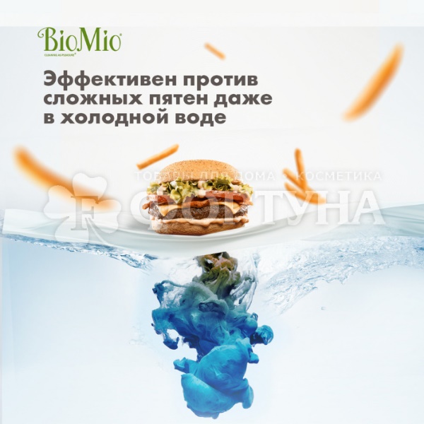 Гель для стирки BioMio 900 мл Colors$Whites