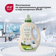 Гель для стирки BioMio 900 мл Colors$Whites