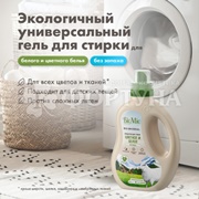 Гель для стирки BioMio 900 мл Colors$Whites