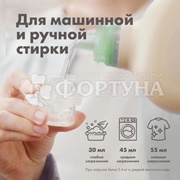 Гель для стирки BioMio 900 мл Colors$Whites