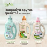 Гель для стирки BioMio 900 мл Colors$Whites