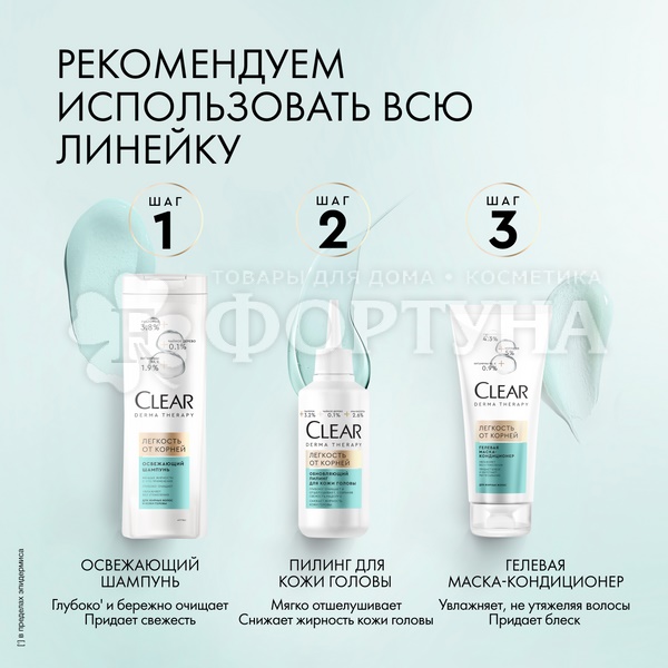 Шампунь Clear 380 мл Легкость от корней