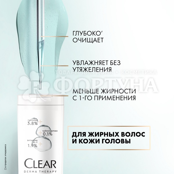 Шампунь Clear 380 мл Легкость от корней