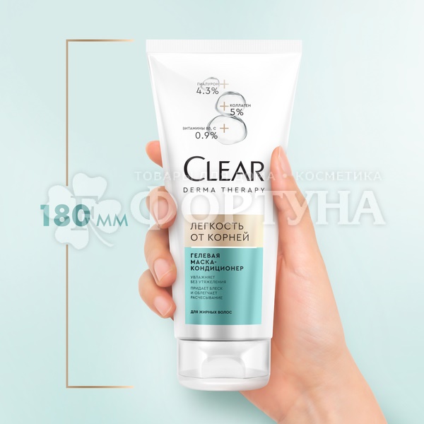 Маска-кондиционер для волос Clear 200 мл Легкость от корней