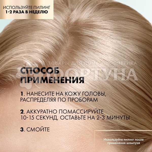 Пилинг Clear 150 мл для кожи головы Легкость от корней