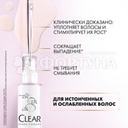 Сыворотка для волос Clear 190 мл Энергия роста