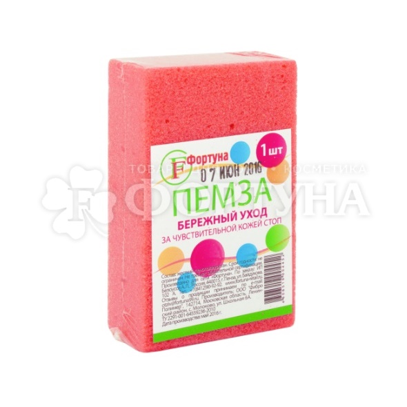 Пемза Фортуна Косметическая цветная