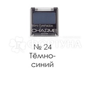 Тени для век Charme 24 Темно-синий